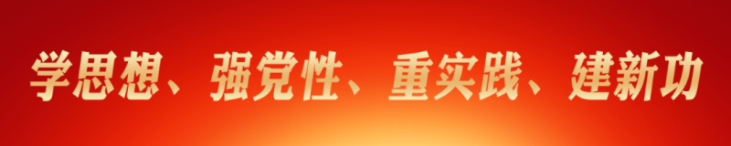 省委主題教育第九巡回指導(dǎo)組在省物產(chǎn)集團(tuán)召開(kāi)  “學(xué)思想”階段性推進(jìn)會(huì)暨經(jīng)驗(yàn)交流會(huì)